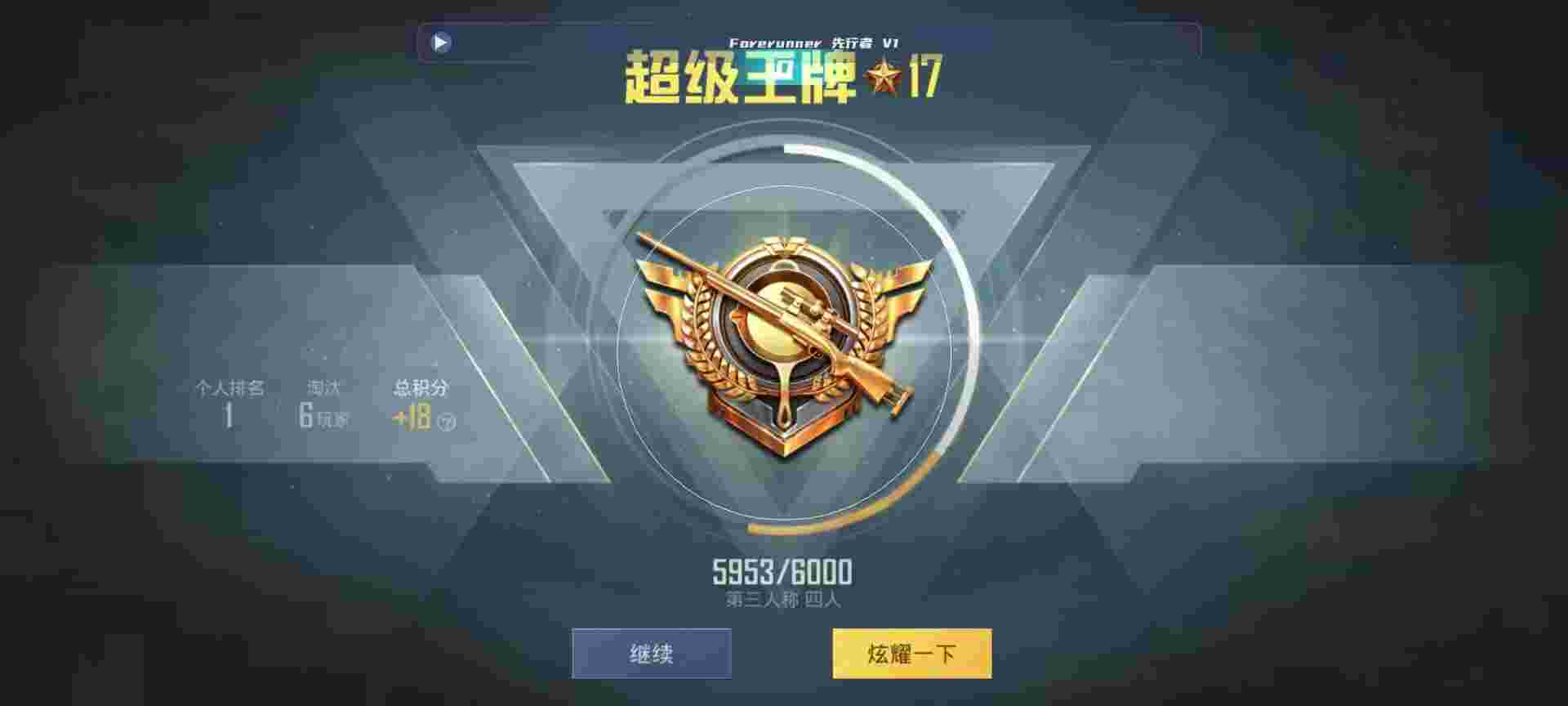 和平精英鸡腿辅助自瞄 - ���˰��ƽ��Ӣ�����辅助预览图